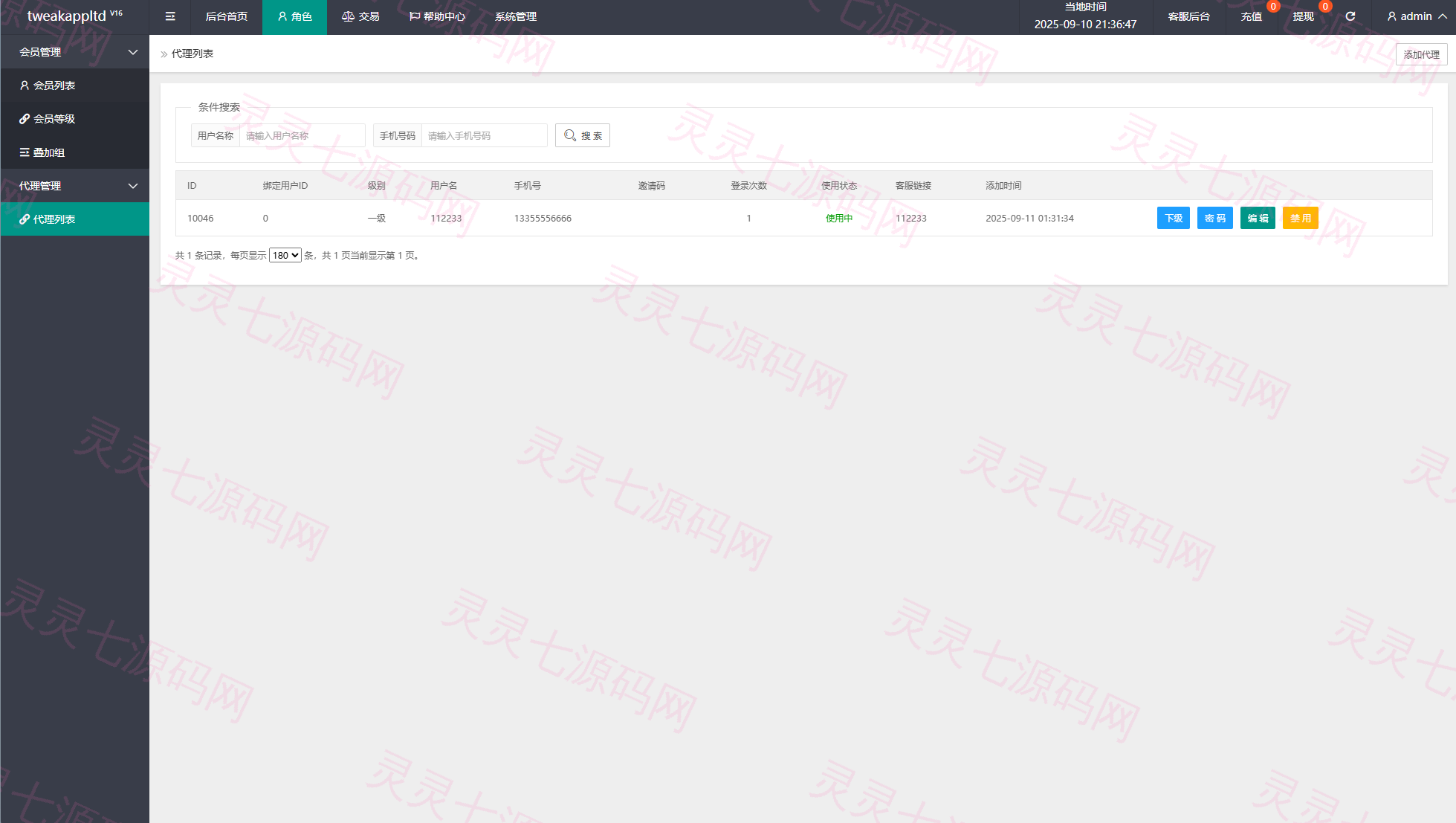 多语言APP抢单刷单系统/软件刷单连单卡单 - 15