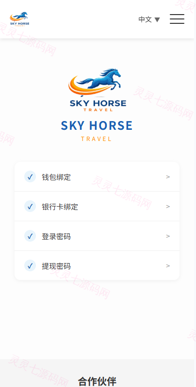 多语言酒店刷单系统/连单卡单/信用分/旅游酒店抢单 - 11