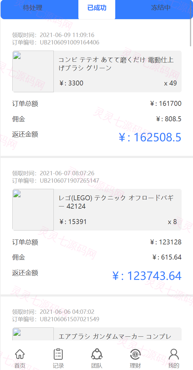 多语言抢单系统/订单自动匹配系统/海外抢单刷单源码 - 5