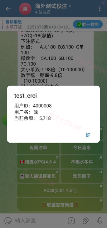 JAVA版飞机投注系统/telegram投注机器人/TG游戏 - 3