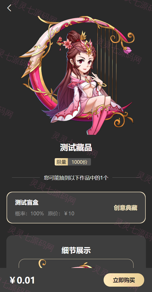 新UI/NFT区块链交易系统/NFT铸造/盲盒合成/NFT商城/艺术数字藏品 - 6