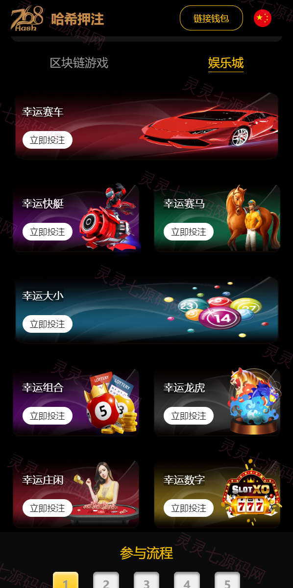 新版区块哈希竞彩/哈希值游戏/28游戏/usdt游戏/区块链游戏 - 4
