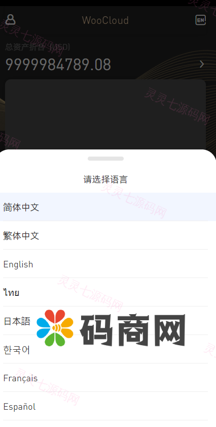 【2022 3月新品】区块链交易所/秒合约/NFT/跟单/币币交易 - 9
