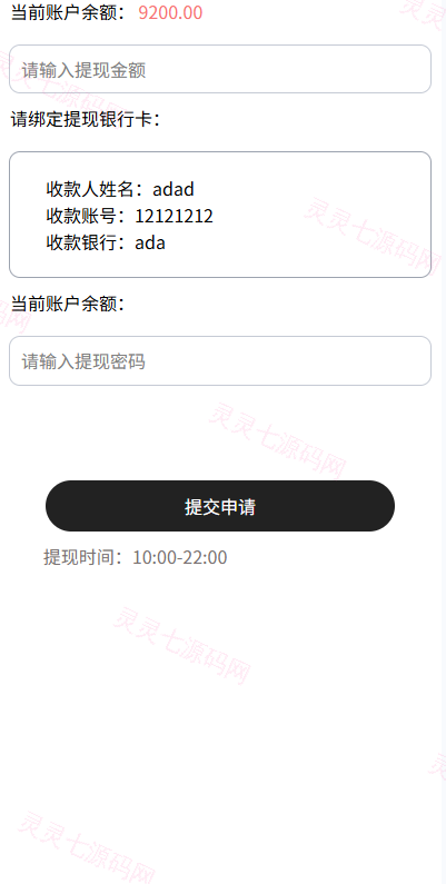 多语言tiktok助力竞猜系统/抖音热点下注竞猜/公益捐赠 - 9