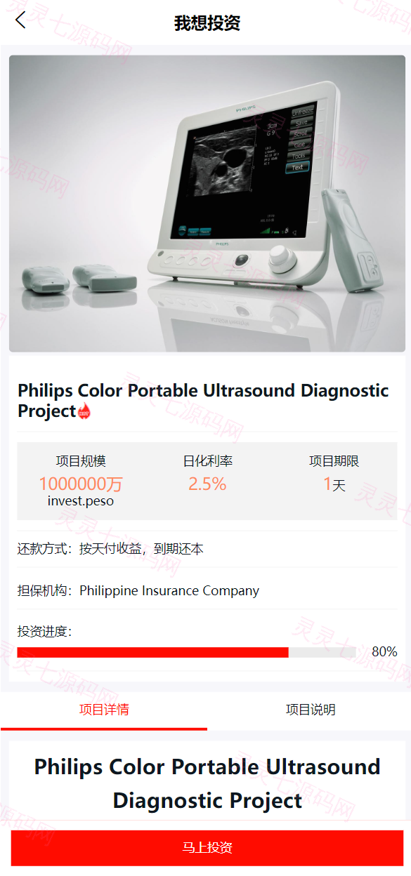 多语言国际日化理财返利资金基金海外项目投资平台金融源码 - 4