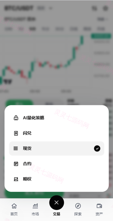 多语言综合交易所/DAPP合约交易/模拟账户/量化/借贷 - 6