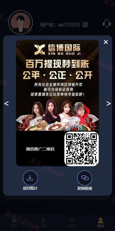 28游戏源码/时时彩游戏系统/28竞猜源码/Cp系统批量预设开奖 - 9