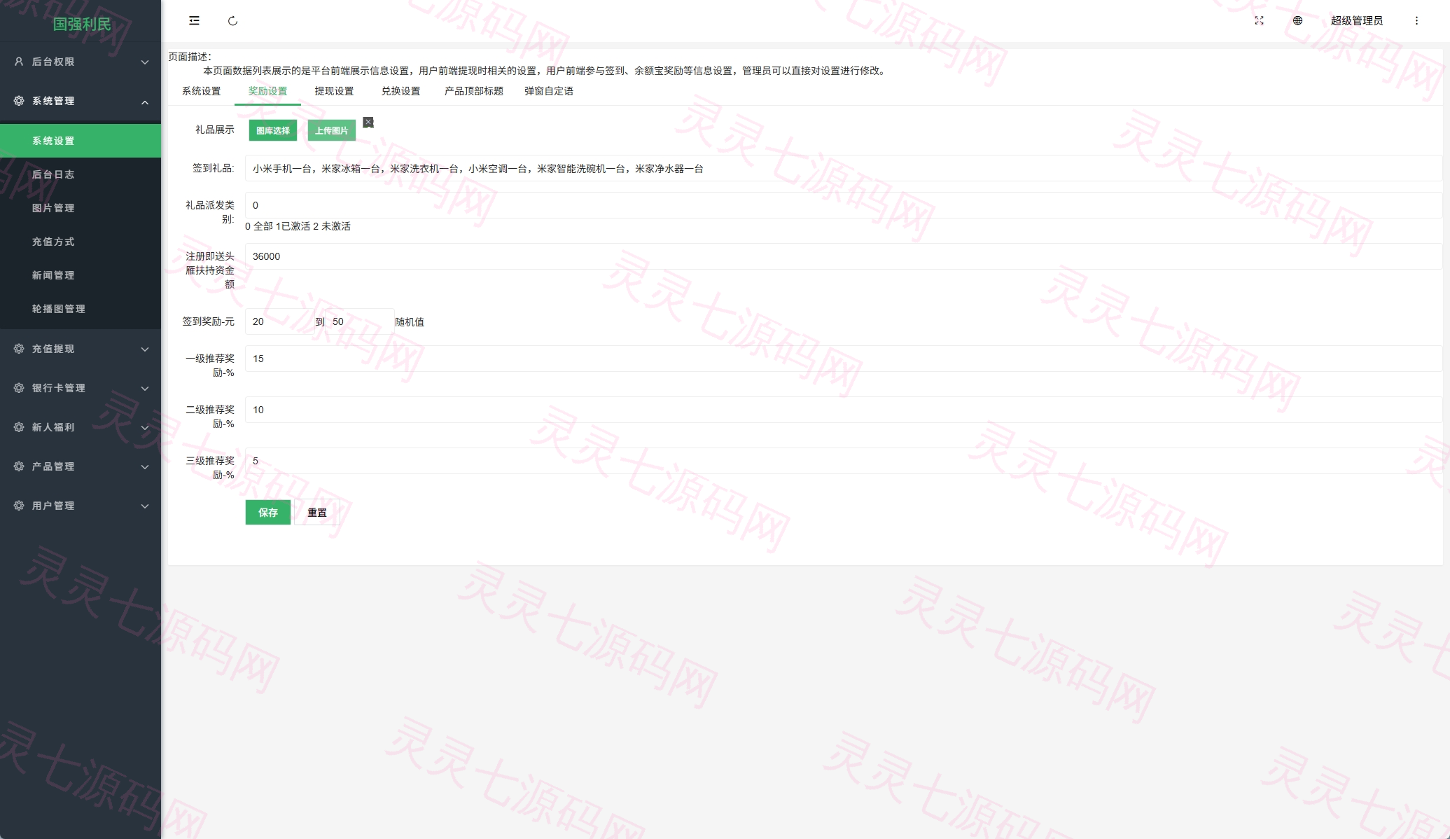 uniapp投资理财系统/投资认购/振兴产品投资/三级分销 - 14