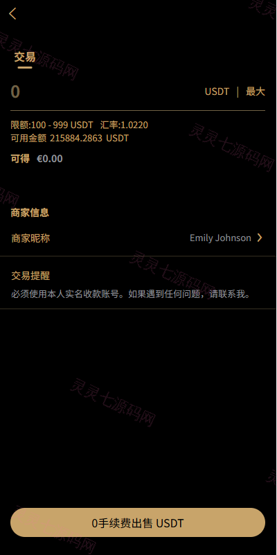 多语言交易所/币币期权/永续合约/申购/C2C/贷款理财 - 13