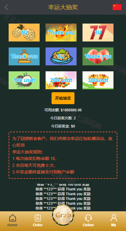 新版多语言刷单系统/刷单抢单源码/叠加组/订单自动匹配系统 - 11