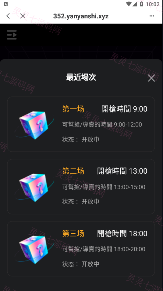 2022TP钱包链上盲盒抢购/区块链盲盒/盲盒竞拍BOX盲盒 - 4