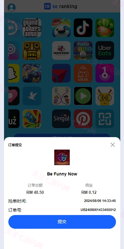 多语言APP抢单刷单/app刷单系统/连单卡单/订单重置 - 5