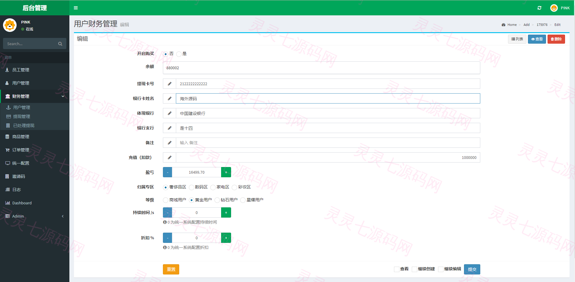 新版苏宁易购优惠卷系统/优惠卷返利/电商奢饰品投资 - 11