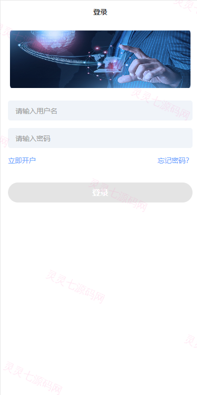 现货微交易系统/微盘时间盘系统/群控单控/前后端VUE - 1