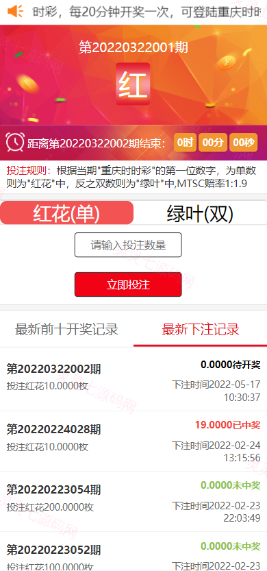 区块链麦淘商城/购物返点/ jc点对点/三级分销 - 4