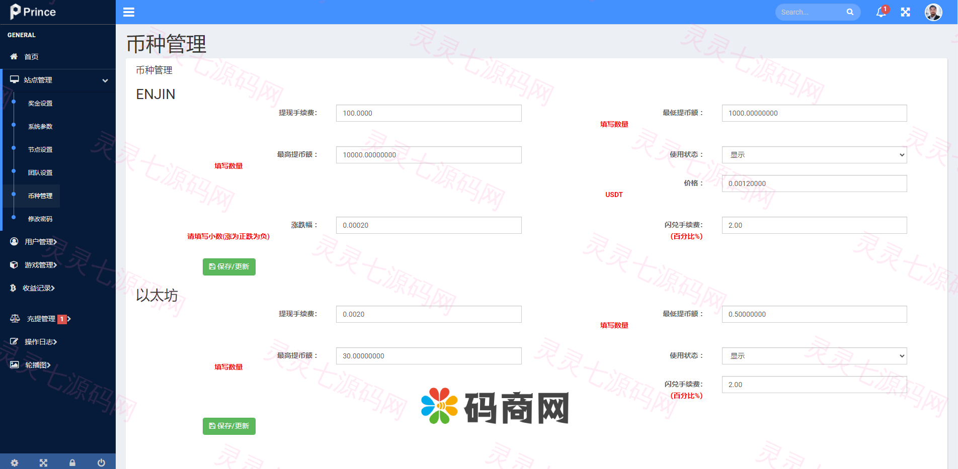拼团游戏，花火，区块链钱包，DIFI，uniswap,中英双语助记词创建 - 11
