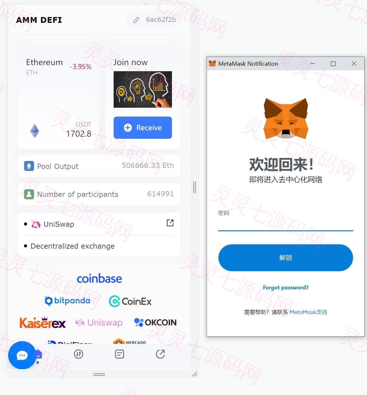 新UI授权盗U系统/单ERC钱包授权/ETH授权质押挖矿/小狐狸钱包合约授权 - 3
