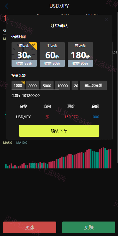 新版UI海外外汇微盘系统/多语言微交易/前端uniapp - 4