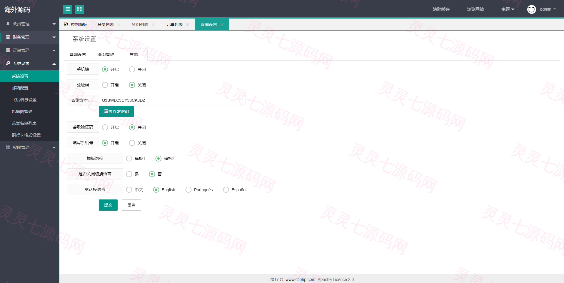 双UI多语言海外抢单刷单系统/分组派单/订单自动匹配系统 - 23