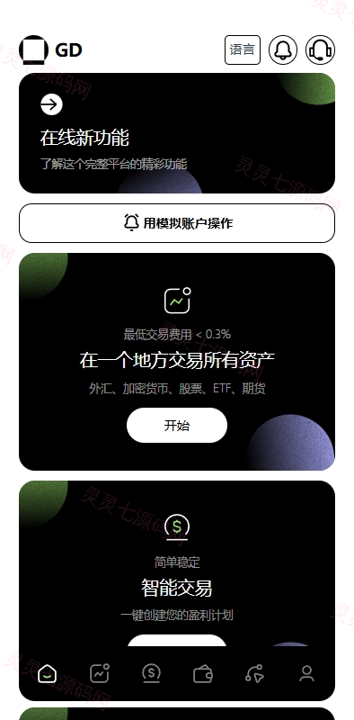 多语言海外综合盘交易所/外汇/虚拟币/股票/期货交易所系统 - 3