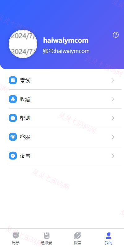 多语言即时通讯系统/语音视频通话/社交聊天系统 - 10