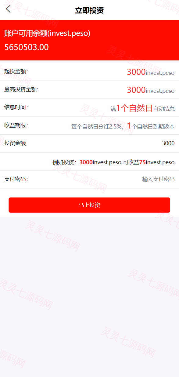 多语言国际日化理财返利资金基金海外项目投资平台金融源码 - 6