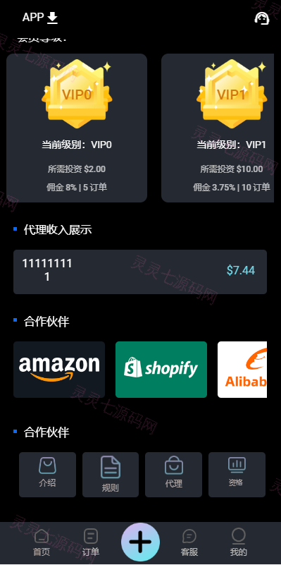2022全新UI多语言抢单系统/抢单刷单源码/订单自动匹配系统 - 5