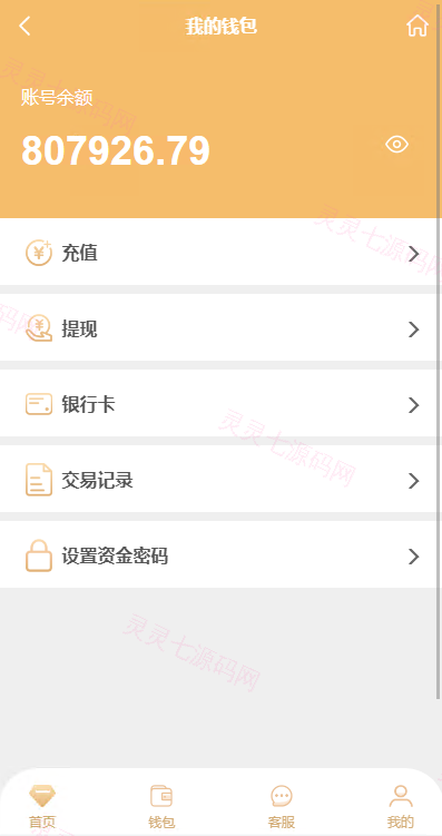 多语言pc28系统/海外28竞猜源码/多房游戏竞猜/预设开奖 - 9