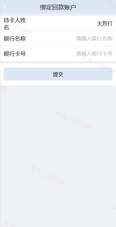音乐打榜伪商城系统/订单自动匹配/打码/代理后台 - 10