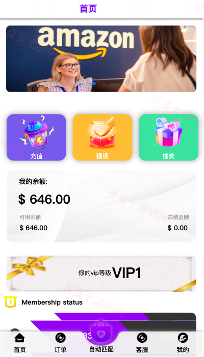 新版亚马孙抢单刷单系统/打针叠加组刷单/订单自动匹配系统 - 2