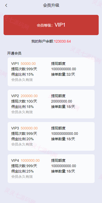 新版UI软件游戏抢单刷单系统/连单卡单/多语言海外刷单源码 - 7