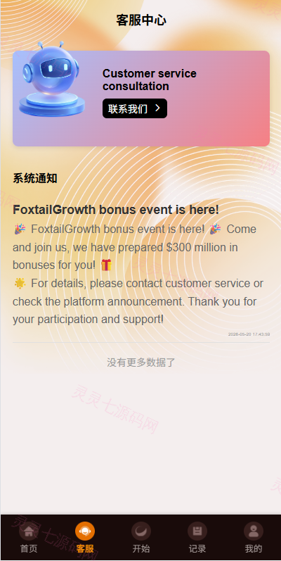 多语言抢单刷单系统/金额打针/连单卡单/重置订单/签到 - 4