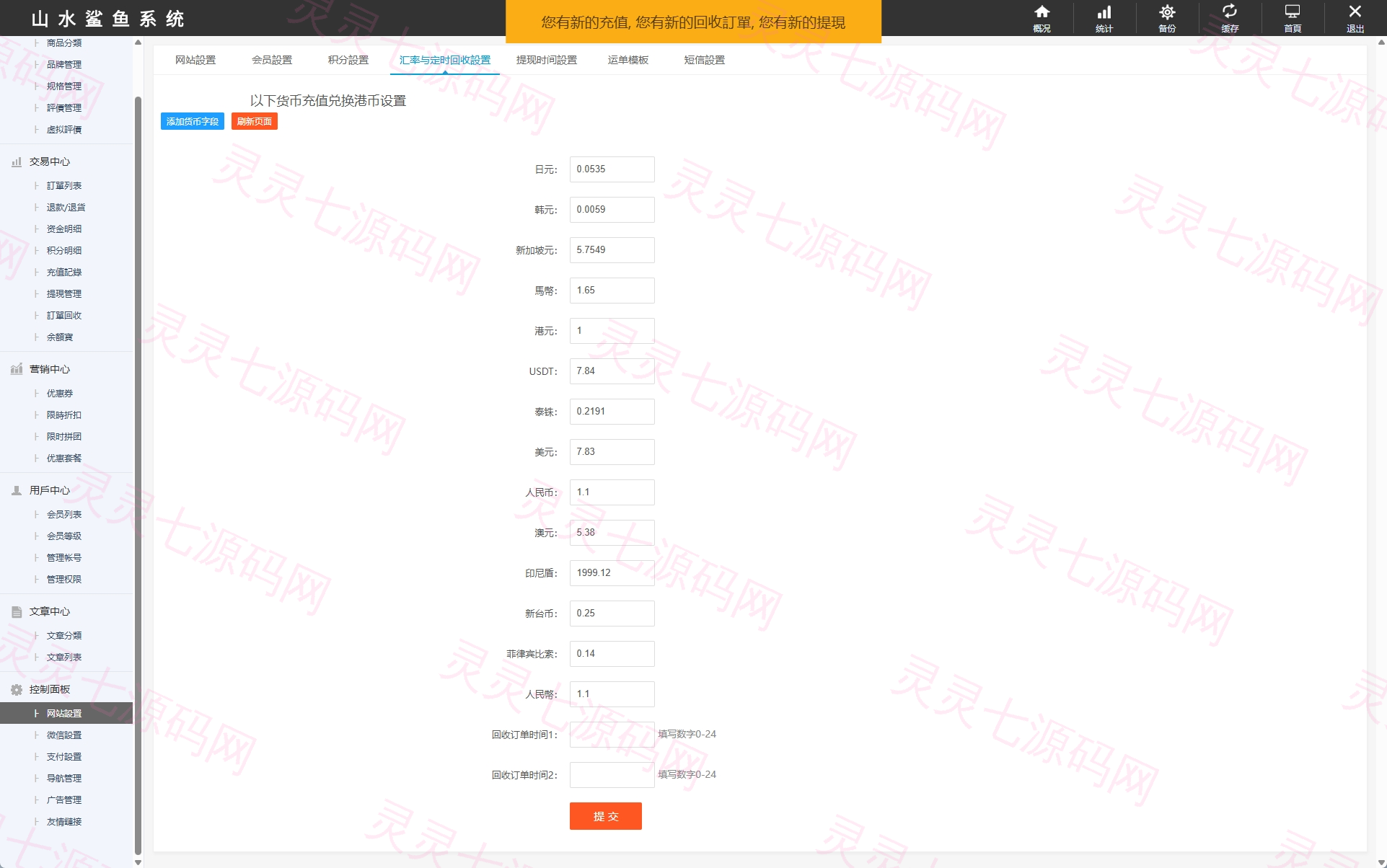 海外商城回收系统/多语言商品回购回收/前端uniapp - 18
