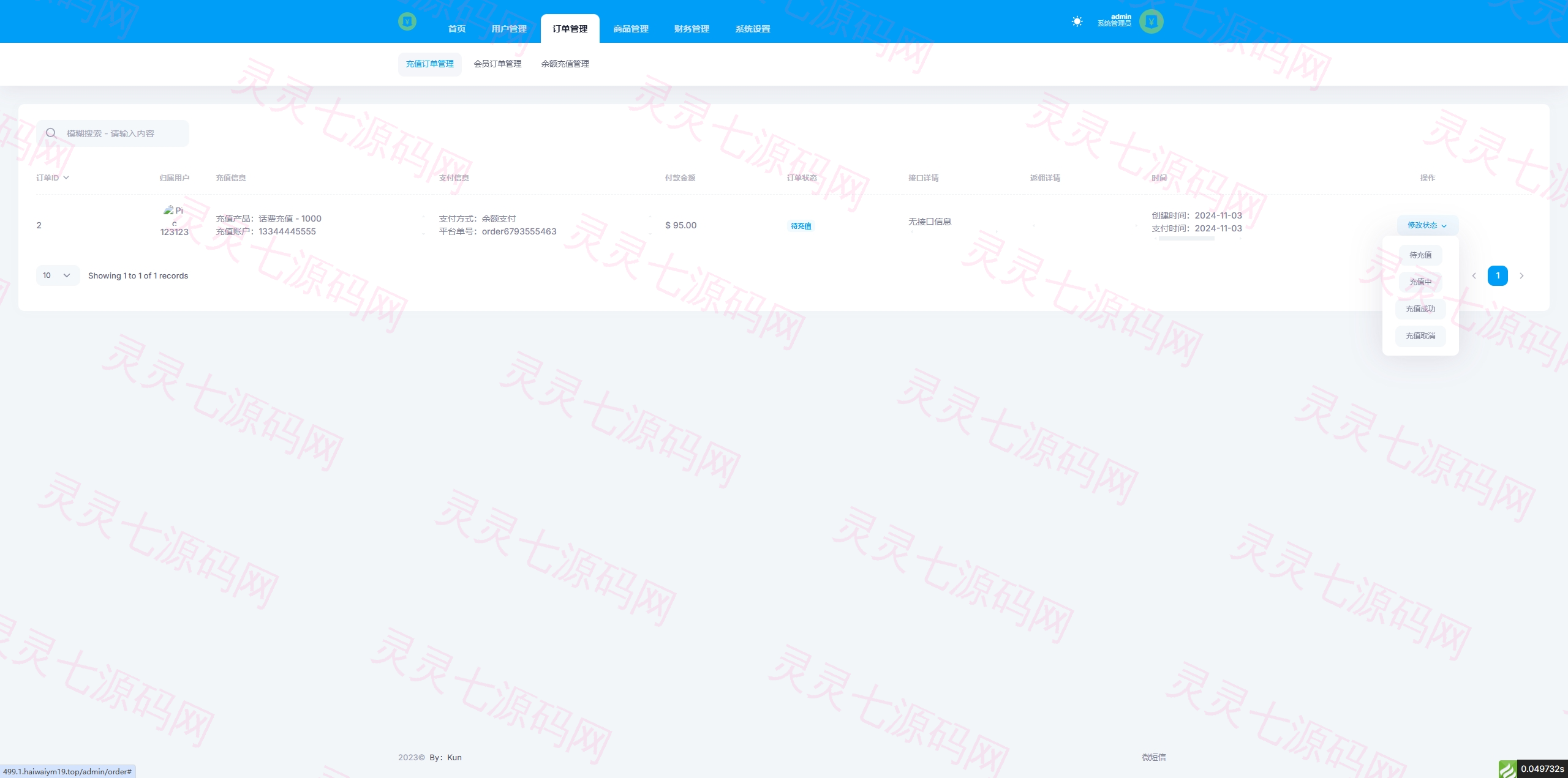 新版话费电费慢充系统/话费充值跑分自动手动/可三方接口 - 13