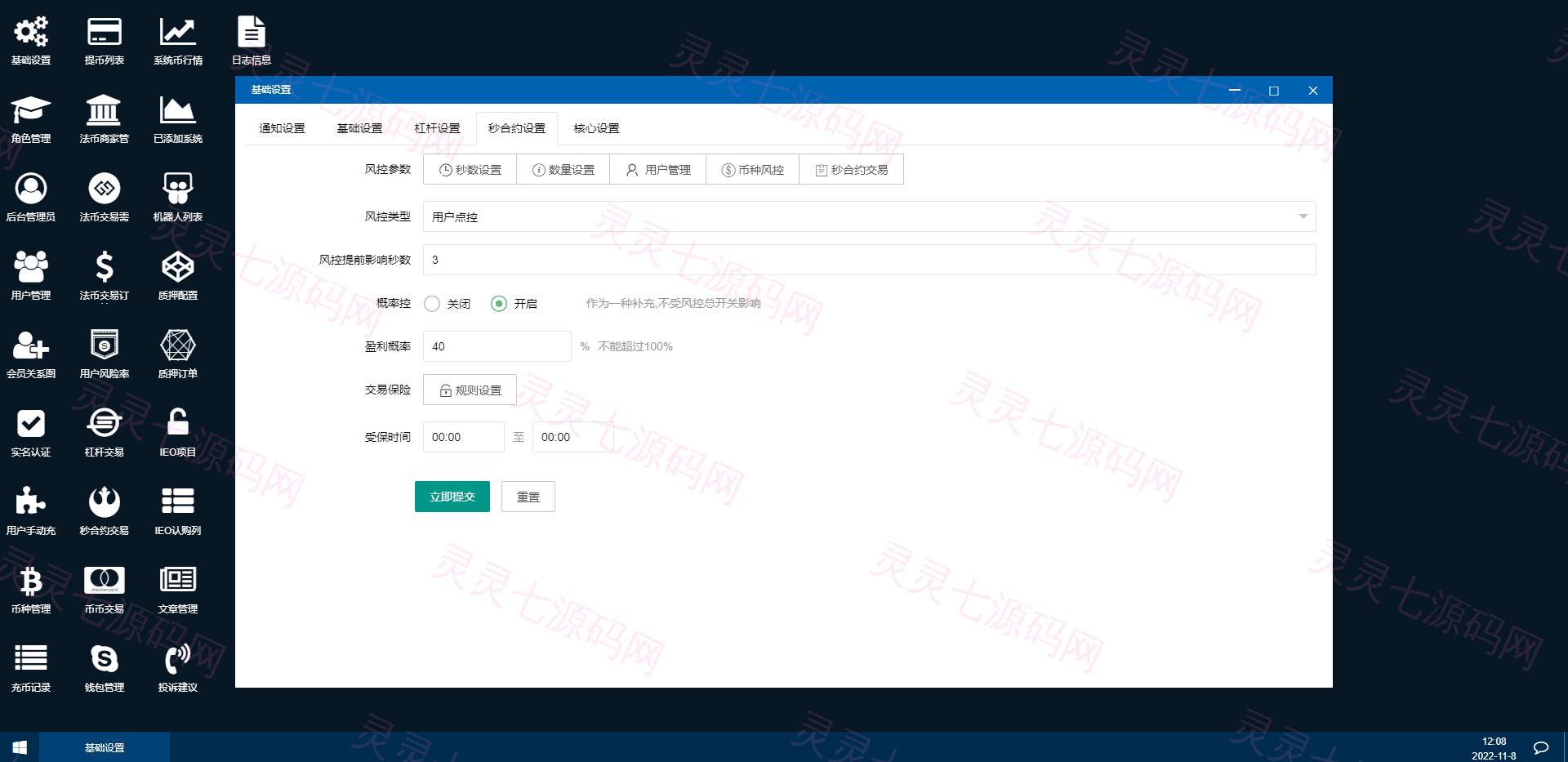 二开完整版多语言交易所/币币秒合约/锁仓质押/IEO认购/完整机器人 - 19