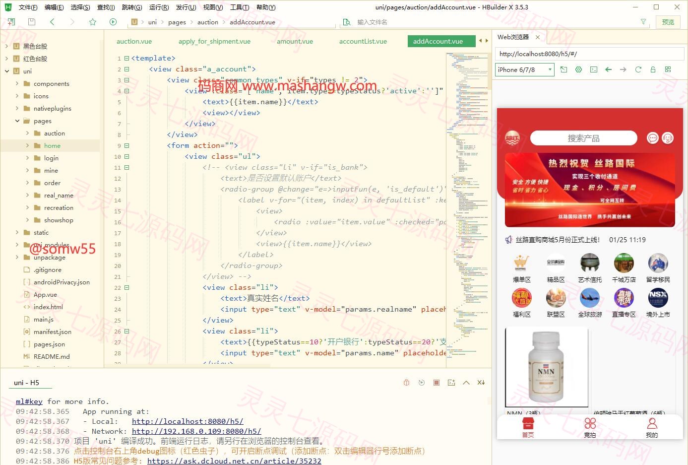 uinapp版竞拍系统/全新开发竞拍转拍系统 - 1