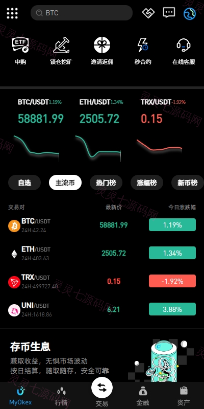 多语言仿okx欧意交易所系统/币币合约秒合约/锁仓挖矿/申购 - 10