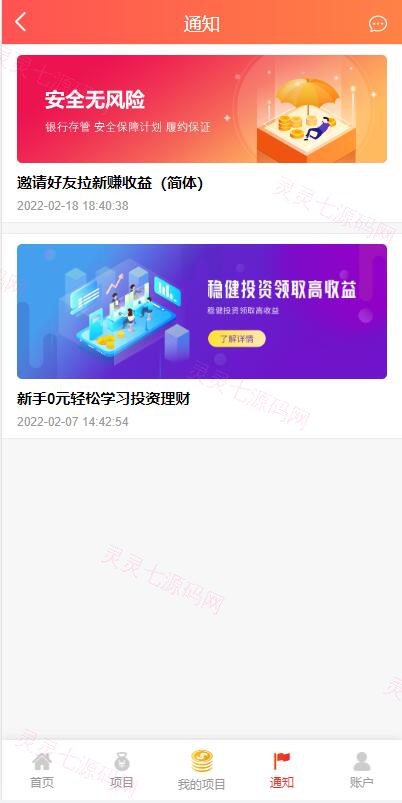 新UI多语言投资理财系统/海外基金虚拟币投资返利源码/前端VUE - 8