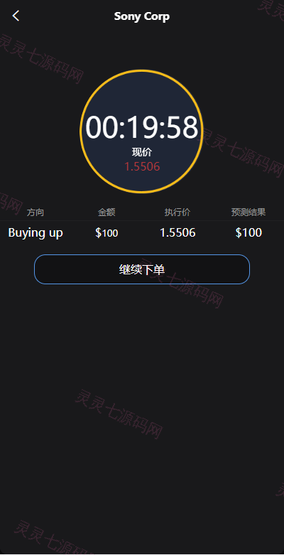 新UI多语言微盘外汇系统/时间盘微盘源码 - 7