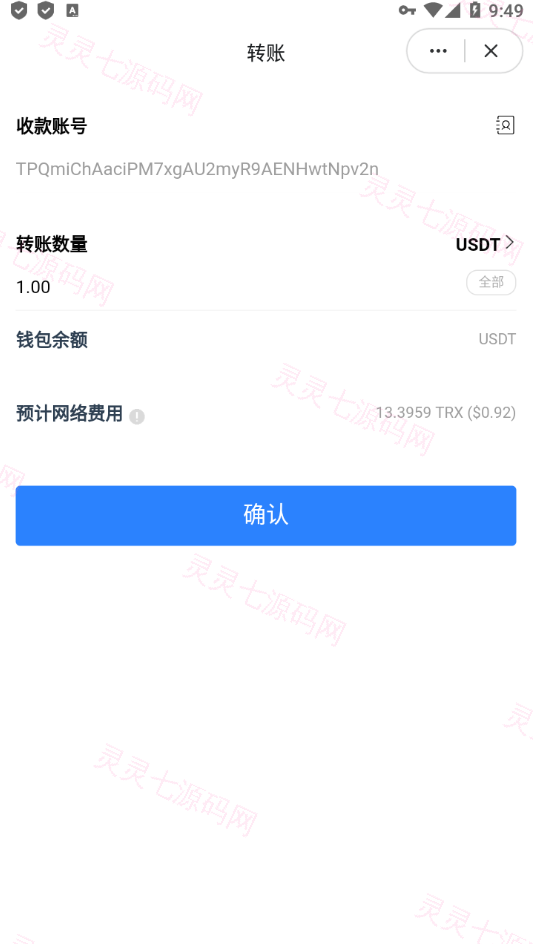 二开版发卡授权盗U系统/trc/erc双链授权秒U/欧意IM无提示 - 8