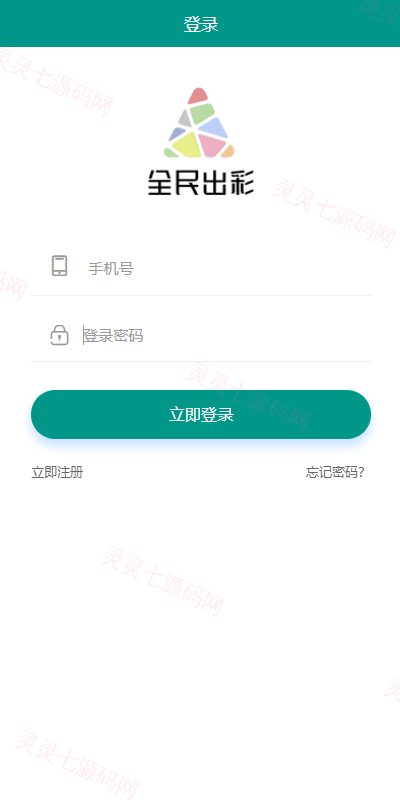 运营版创客新零售系统/超级人脉商城/全名出彩 - 1