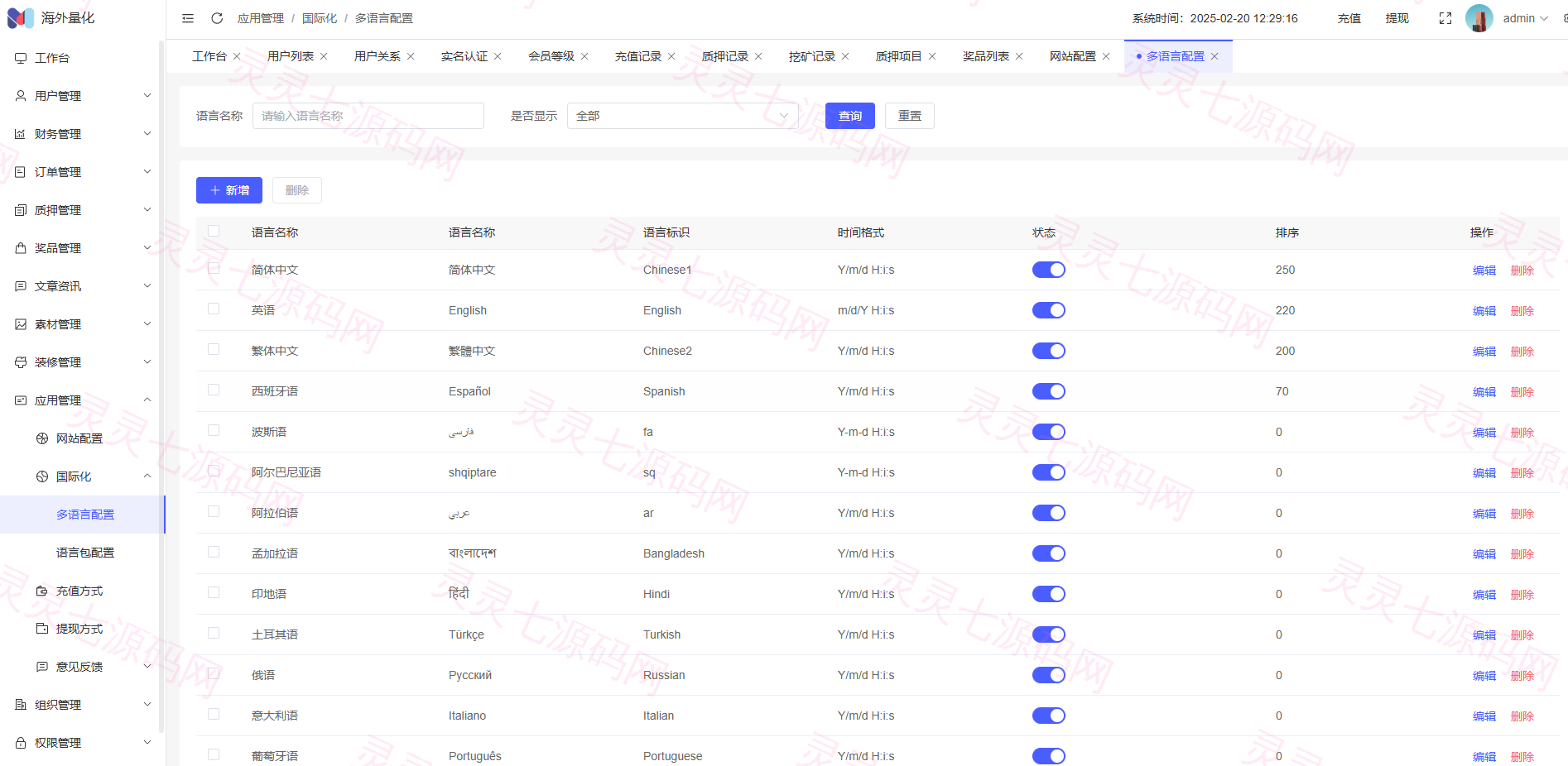 高端多语言自动挖矿系统/海外质押理财/自定义语言 - 29