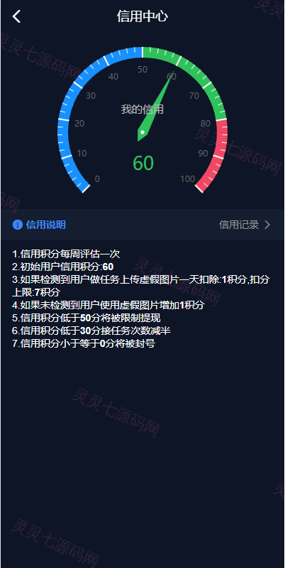 海外电影任务系统/看视频返利/电影视频投资刷单源码 - 16