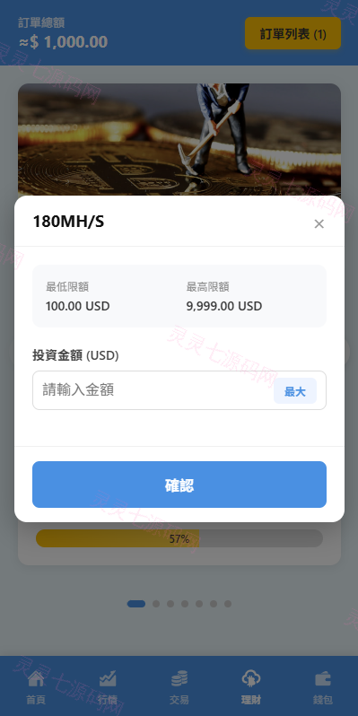 海外DAPP交易所/虚拟币/指数/外汇/理财/贷款 - 14