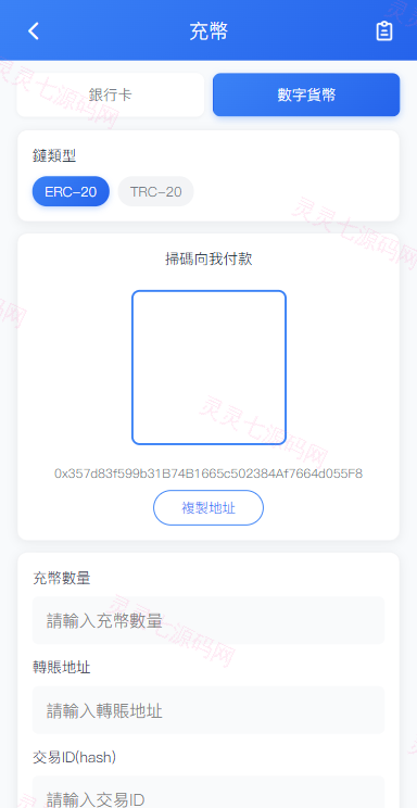 多语言交易所系统/秒合约/合约币币/理财/平台币 - 12
