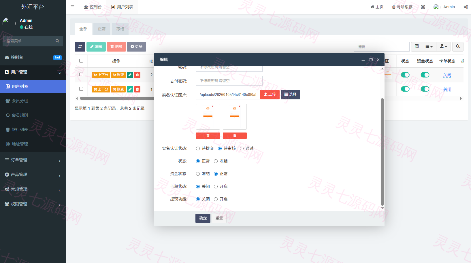 多语言外汇微交易/时间盘交易/委买微盘系统 - 13