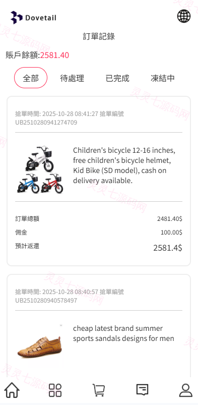 海外抢单刷单系统/打针卡单/彩金卡单领取/多语言刷单 - 8