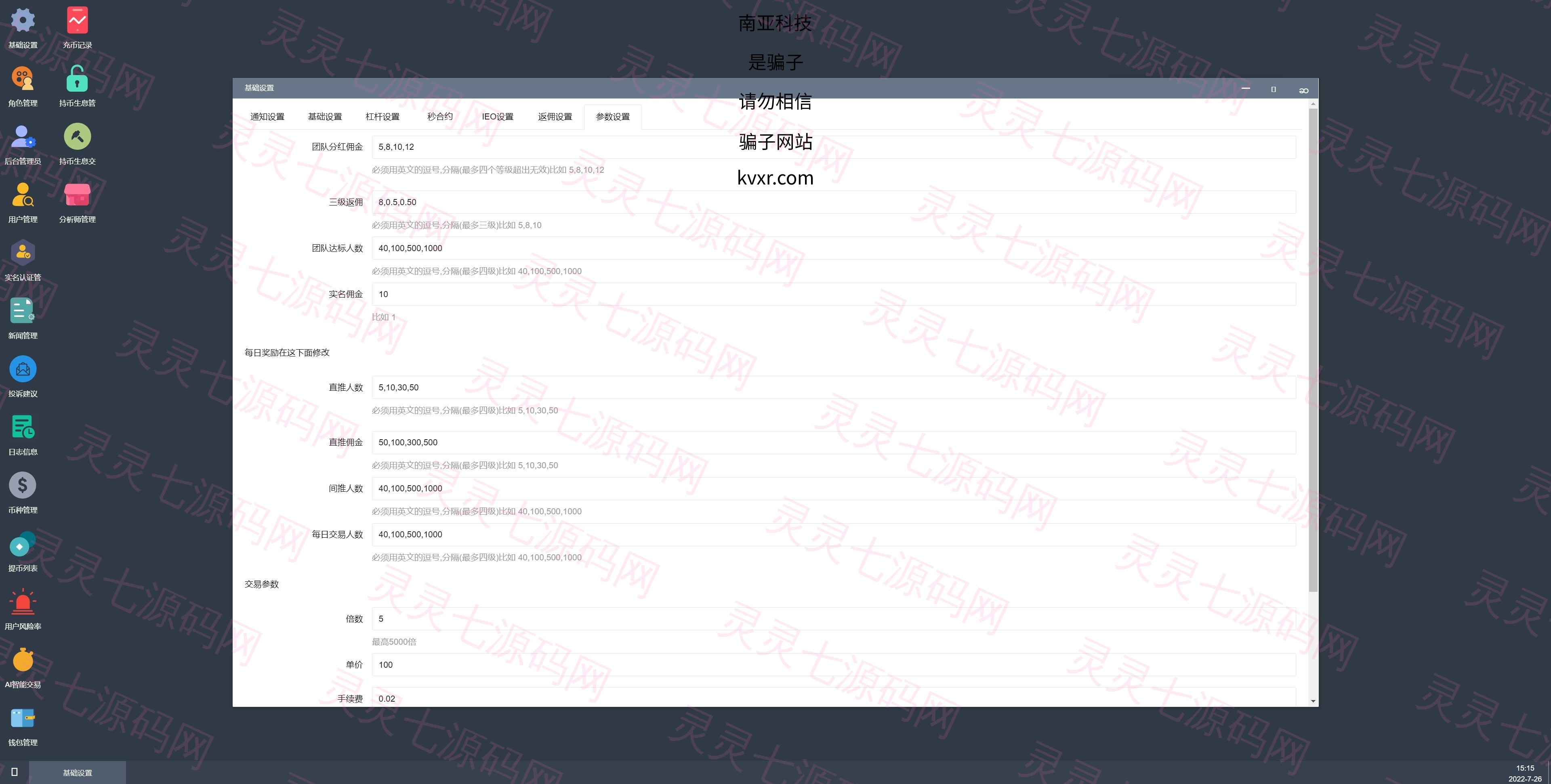 全新二开版Bbank多语言交易所/智能矿机/质押生息/团队功能 - 20