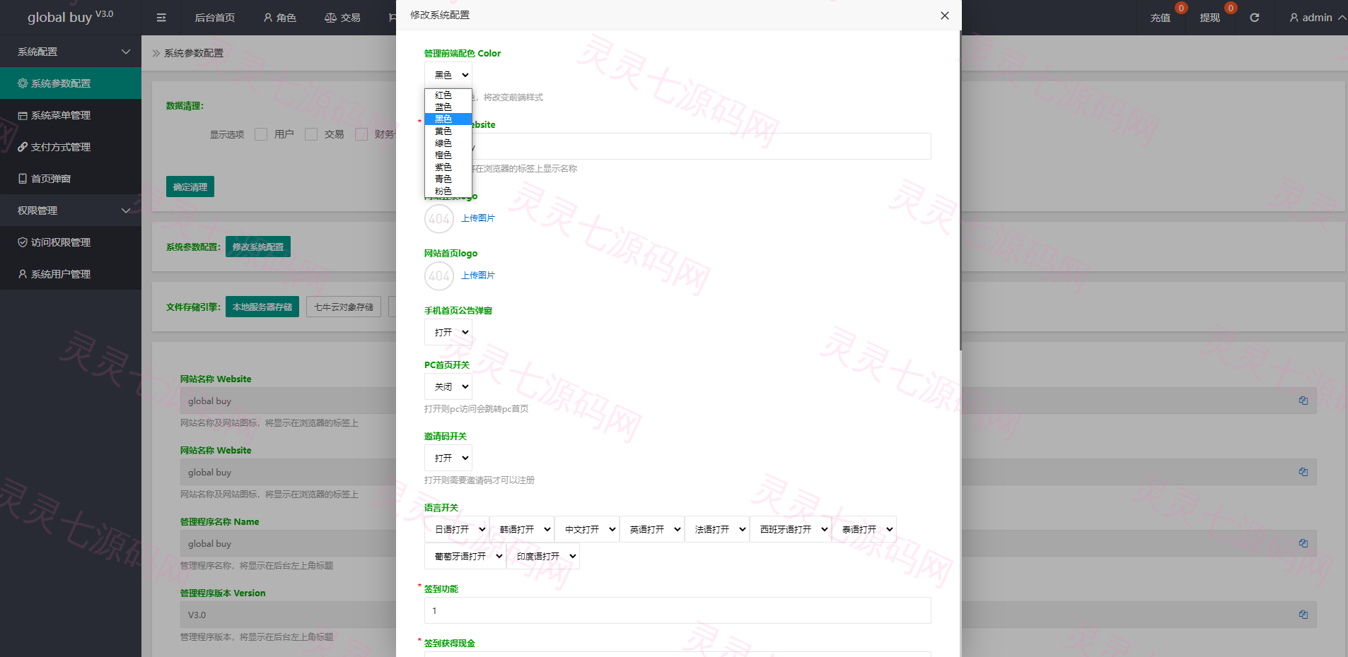 九套UI可切换海外抢单刷单系统/订单自动匹配系统/分组杀/连单控 - 25