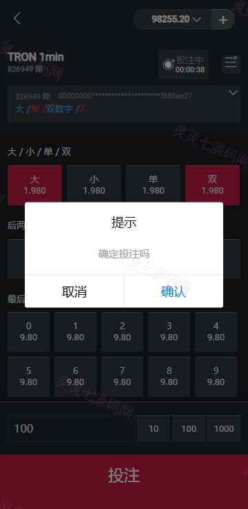 多语言区块链竞猜游戏/海外TRX下注游戏/前端uniapp - 6